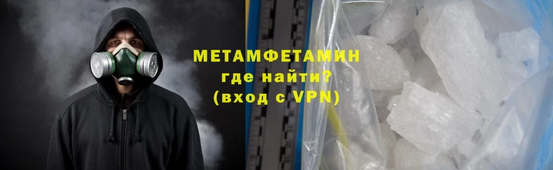 Первитин Methamphetamine  купить наркотик  Барыш 